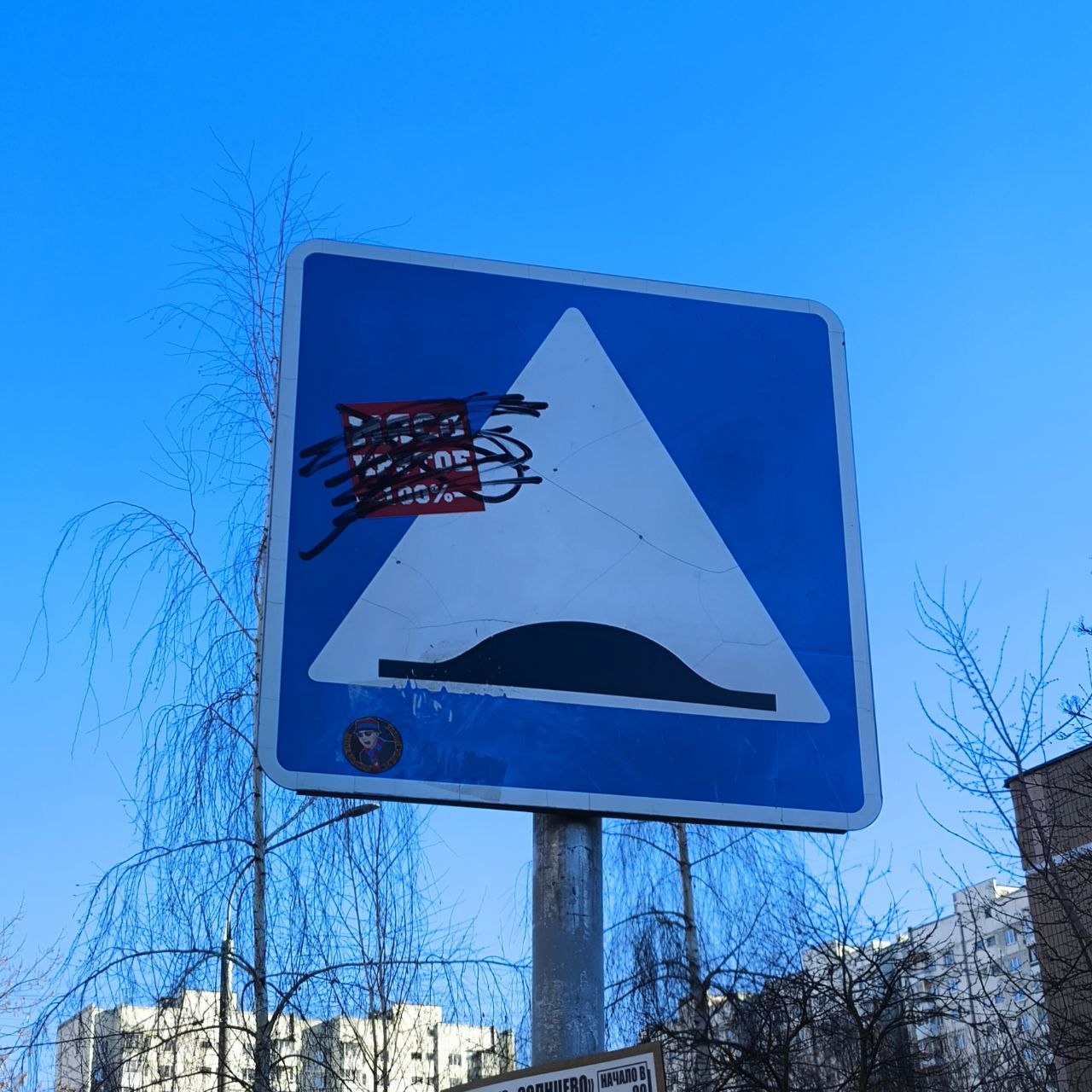 dump-sign